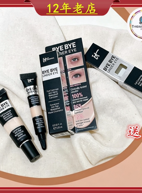 美国Itcosmetics遮瑕膏依科美遮盖痘印It byebye痘印法令纹遮瑕液