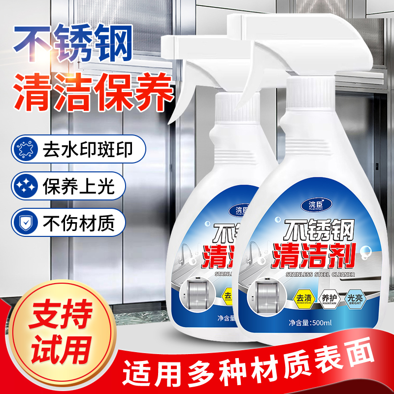 不锈钢光亮剂强力去污除垢