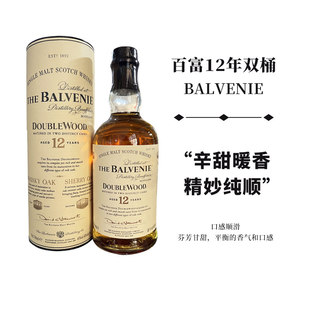 百富12年故事系列玫瑰波特朗姆桶27年单一麦芽苏格兰威士忌洋酒