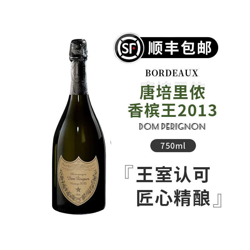法国高端香槟起泡葡萄酒Dom Perignon唐培里侬香槟王750ml行货
