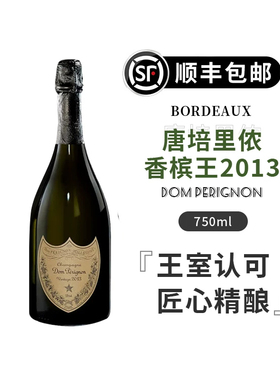 法国高端香槟起泡葡萄酒Dom Perignon唐培里侬香槟王750ml行货