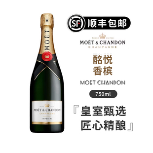 酩悦香槟酒750mlMoet Chandon起泡酒气泡酒葡萄酒法国原瓶进口酒