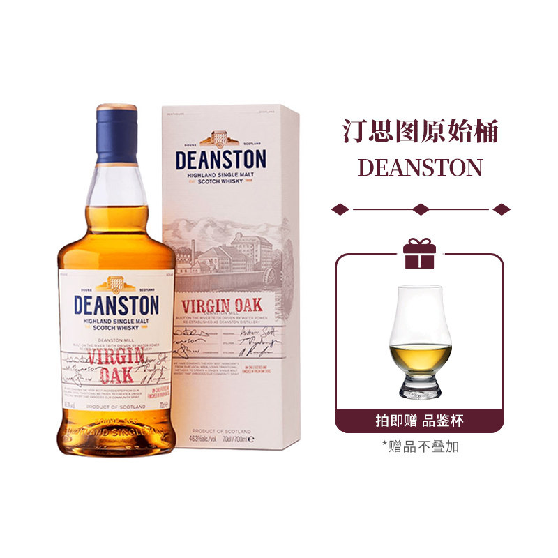 现货 46.3度deanston汀思图12年单一麦芽威士忌纯麦苏格兰洋酒