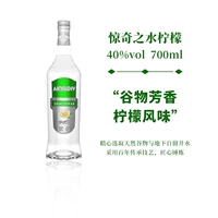 惊奇之水 Водка Вкус Лимона 700мл 40% Белорусское импортное вино ВОДКА