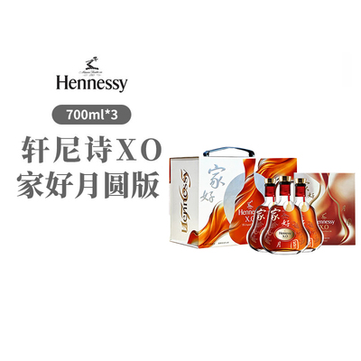 轩尼诗xo700ml2026中秋限量礼盒