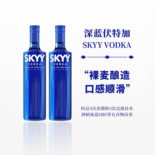 vodka伏特加深蓝原味750ml