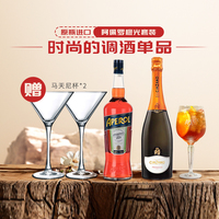 阿佩羅夏日意大利佐餐雞尾酒