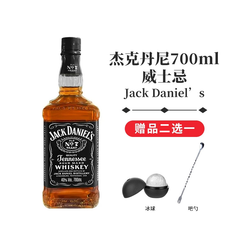杰克丹尼黑标威士忌700ml美国田纳西州进口洋酒基酒可乐桶行货