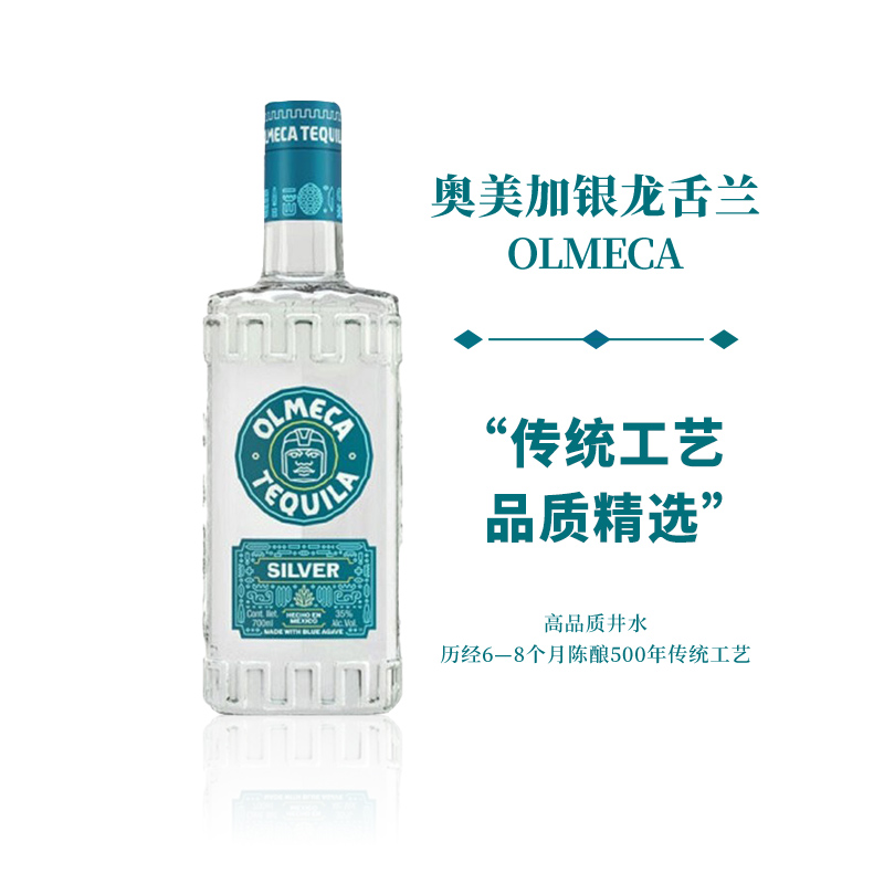 奥美加银龙舌兰 700ml特基拉tequila墨西哥进口洋酒-封面