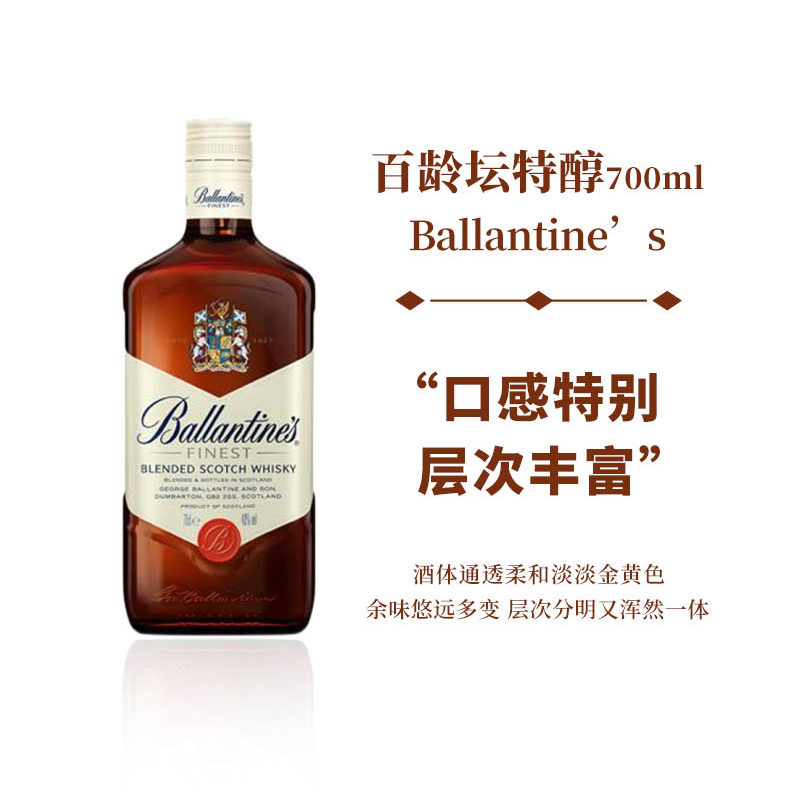 百龄坛特醇700ml调和威士忌单支洋酒可乐桶烈酒基酒苏格兰进口