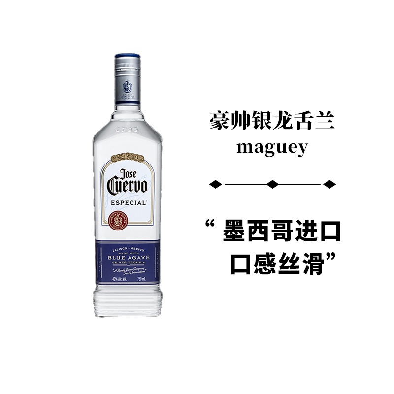 豪帅龙舌兰酒银750ml快活特基拉Tequila银标墨西哥进口基酒配制酒 酒类 龙舌兰/Tequila 原图主图