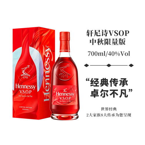 2026轩尼诗中秋限量花好月圆礼盒