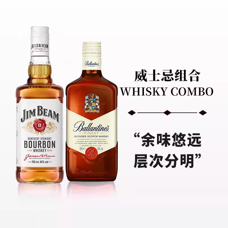 够划算! 百龄坛特醇苏格兰威士忌白占边/金宾波本威士忌进口洋酒
