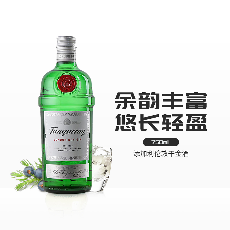 伦敦干金酒金汤力杜松子进口洋酒