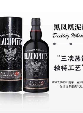 帝霖单一麦芽威士忌爱尔兰进口