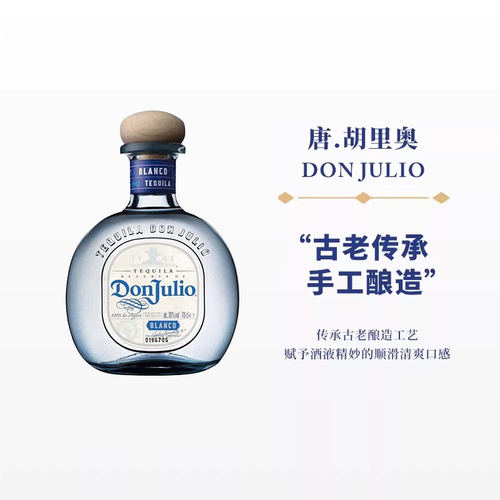 DONJULIO龙舌兰酒墨西哥