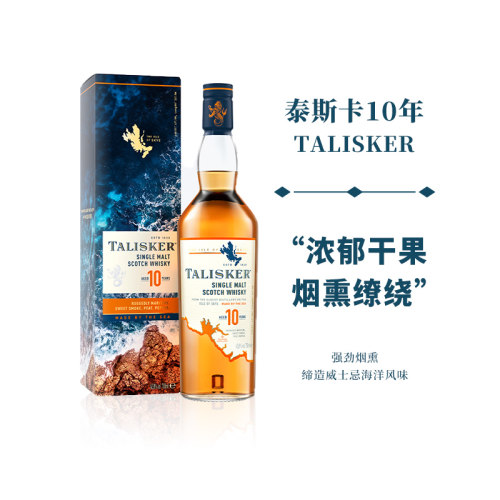 泰斯卡10年700ml单只装