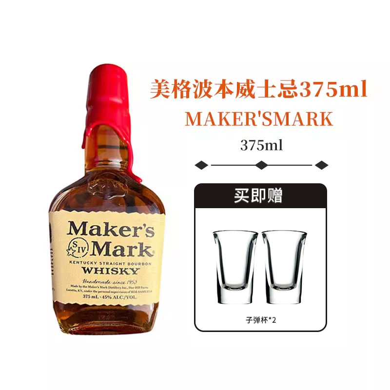 美格波本威士忌Maker's Mark Whisky鸡尾酒调酒基酒美国进口洋酒