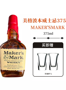 美格波本威士忌Maker's Mark Whisky鸡尾酒调酒基酒美国进口洋酒