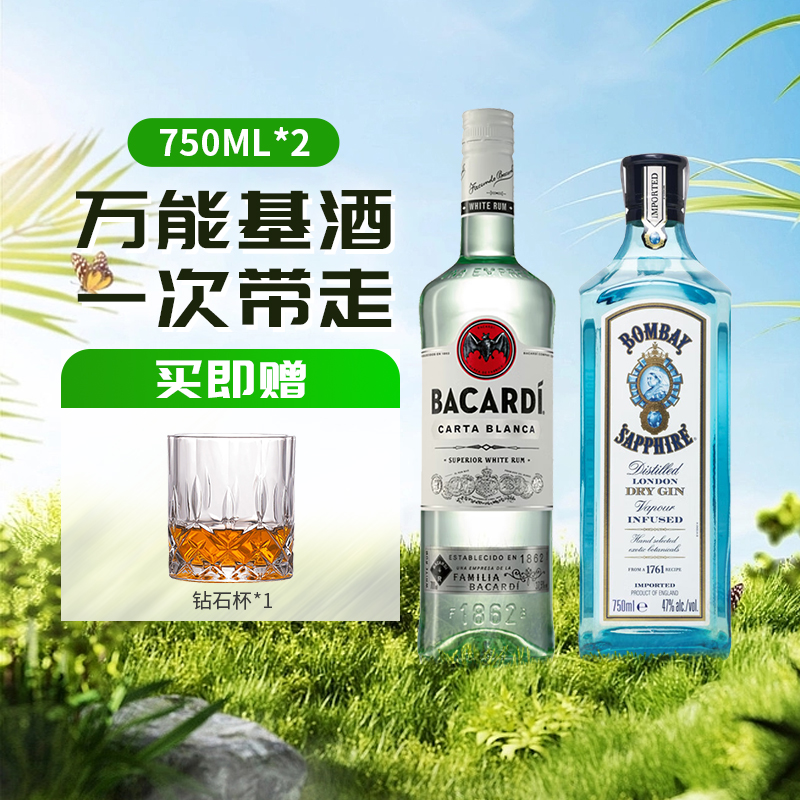 孟买蓝宝石金酒750ml金汤力