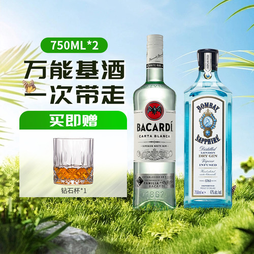 孟买蓝宝石金酒750ml金汤力
