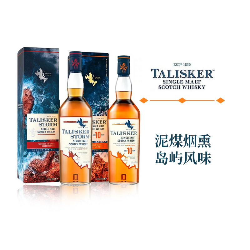 进口威士忌泰斯卡10年风暴700ml
