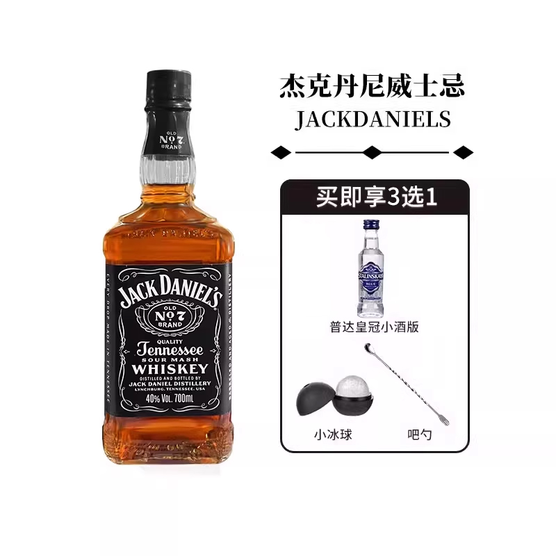 杰克丹尼威士忌美国田纳西州