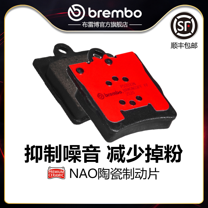 brembo布雷博陶瓷片适配奔驰C180