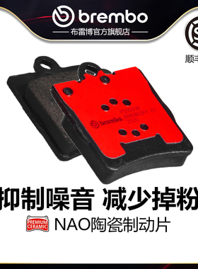 后刹车片brembo布雷博陶瓷片适配奔驰C180(W203)CLK(A209)SLK