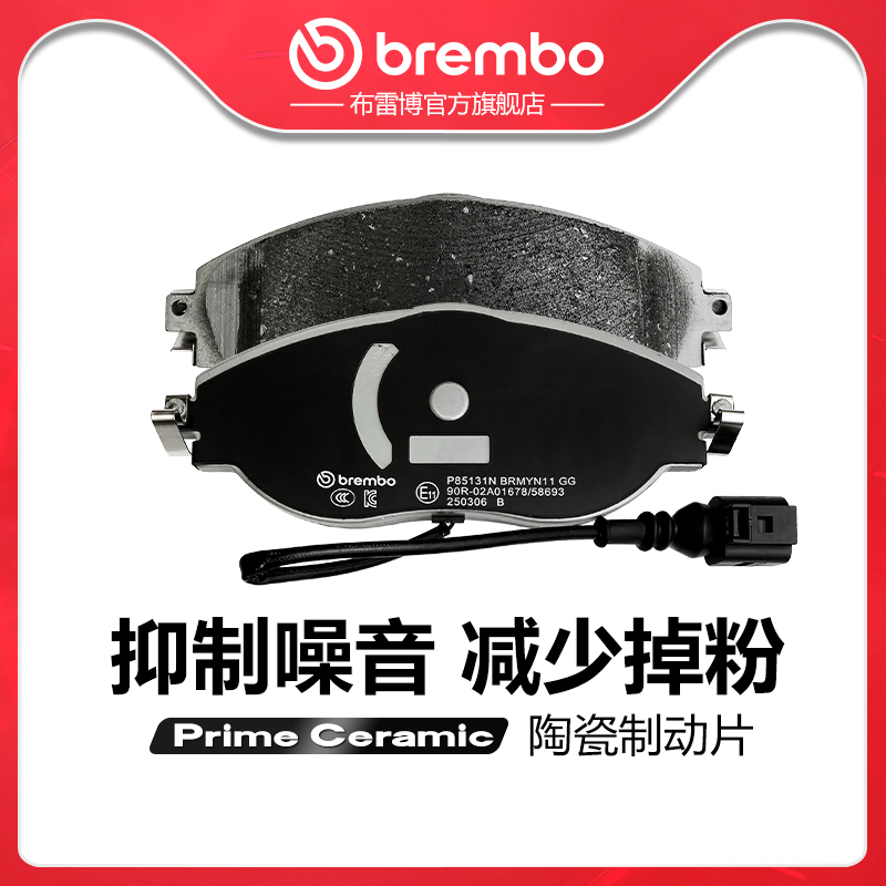 brembo布雷博陶瓷片适配夏朗蔚揽