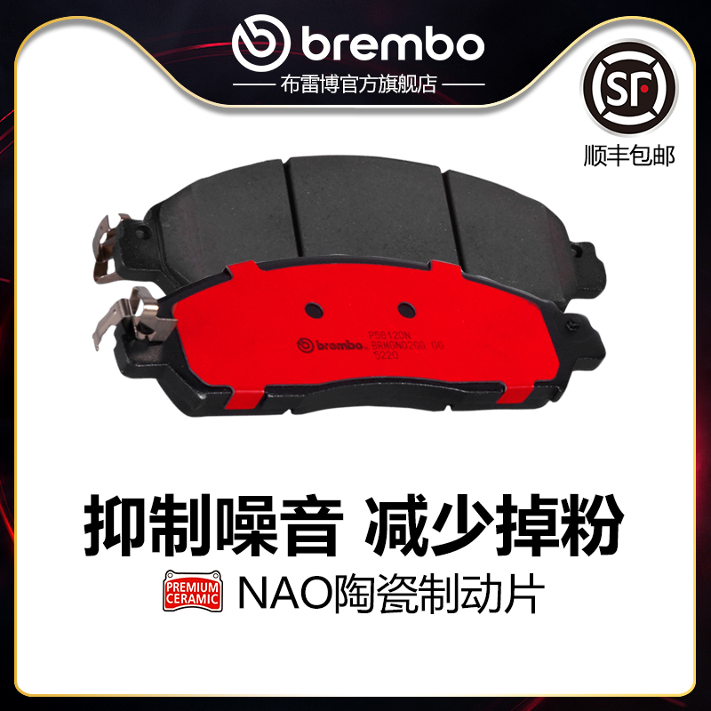 brembo布雷博陶瓷片适配日产轩逸