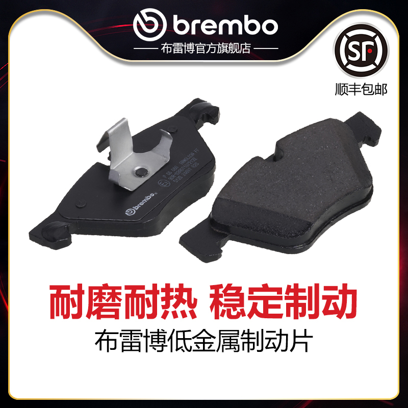 brembo/布雷博低金属片适配宝马5