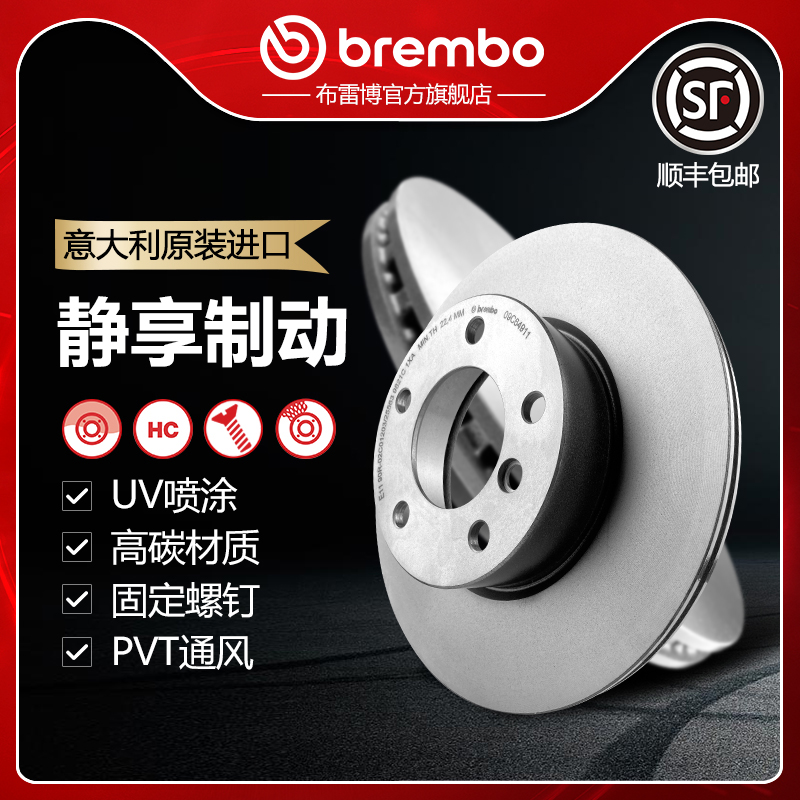 前刹车盘brembo布雷博适配宝马120/318/320/325/Z4(E87/E90/E89)-封面