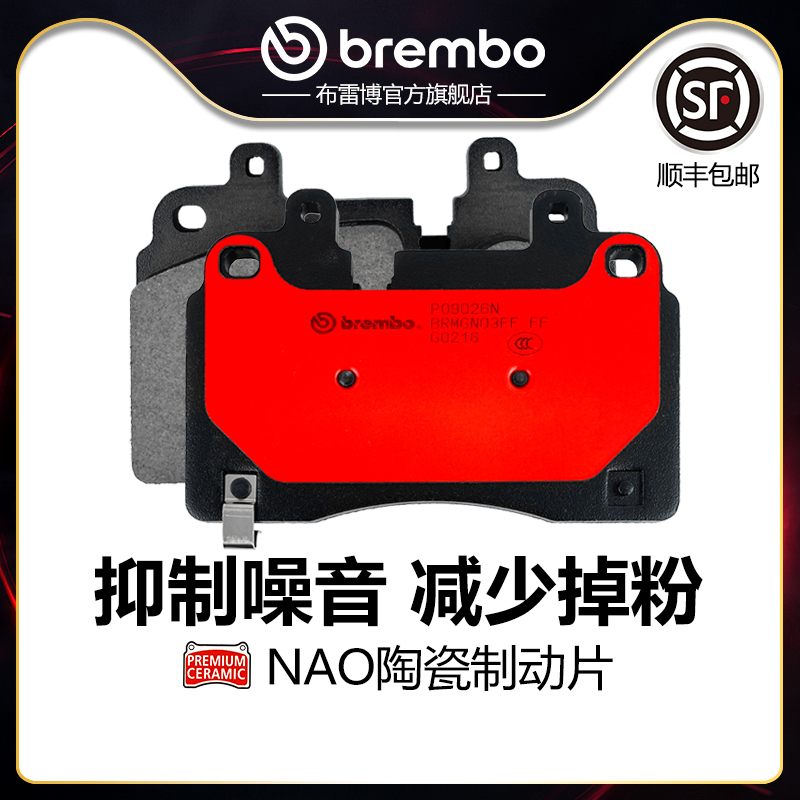 brembo/布雷博陶瓷片适配CT6