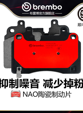 前刹车片brembo布雷博陶瓷片适配凯迪拉克CT6（2.0T/CK1-2）
