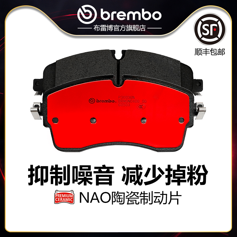 brembo布雷博陶瓷片适配路虎揽胜