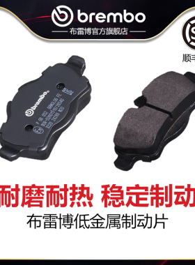 后刹车片brembo布雷博低金属片适配迷你MINI/R55/R56/R60/F54/F55