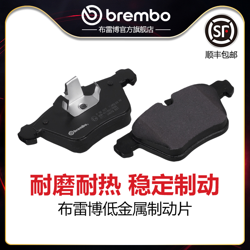 brembo布雷博低金属片适配捷豹XF