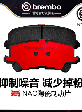 后刹车片brembo布雷博陶瓷片适配Acura讴歌MDX