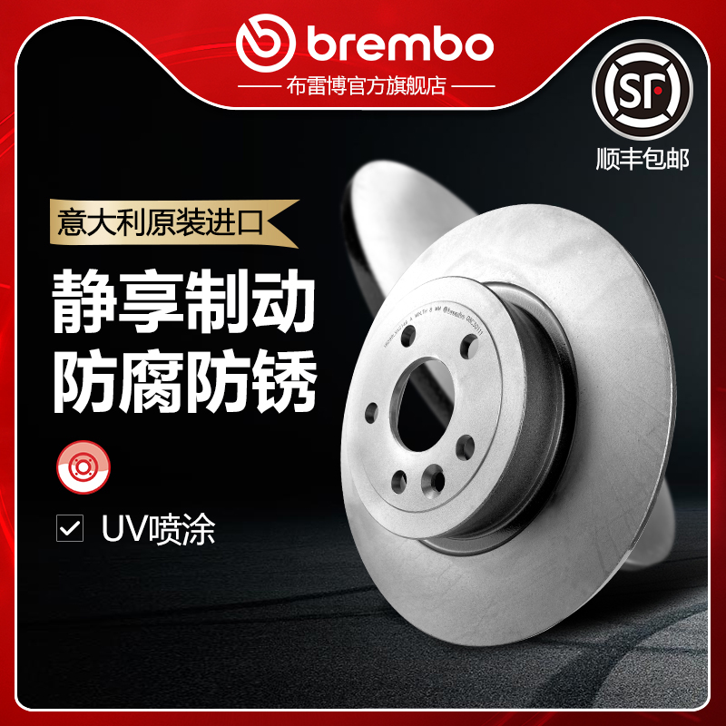 布雷博brembo刹车盘适配路虎极光