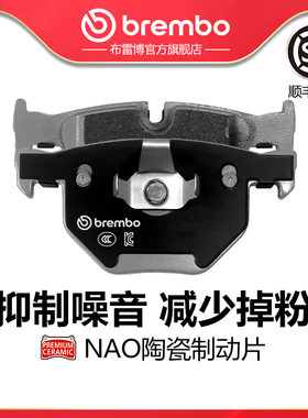后刹车片brembo布雷博陶瓷片适配奔驰GLE（W167/2.0T小卡钳)