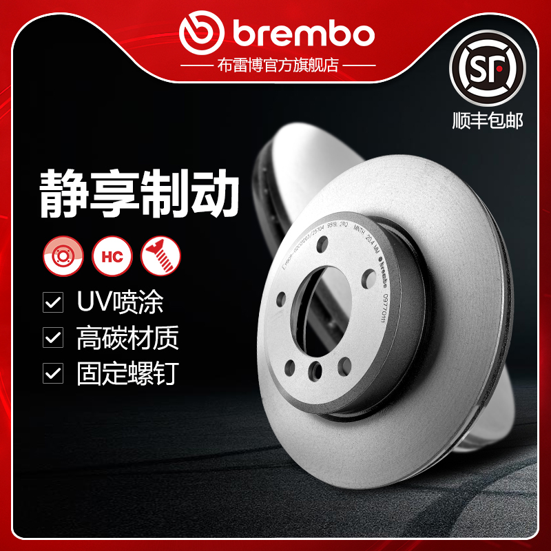 布雷博brembo刹车盘适配宝马3系