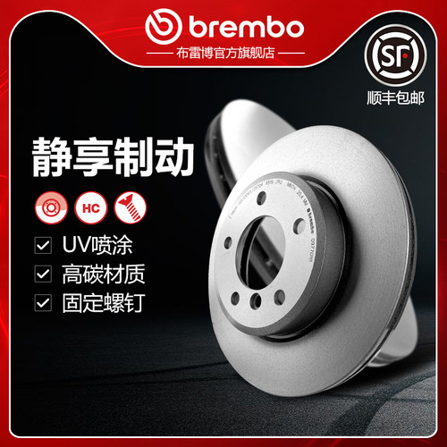 布雷博brembo刹车盘适配宝马3系