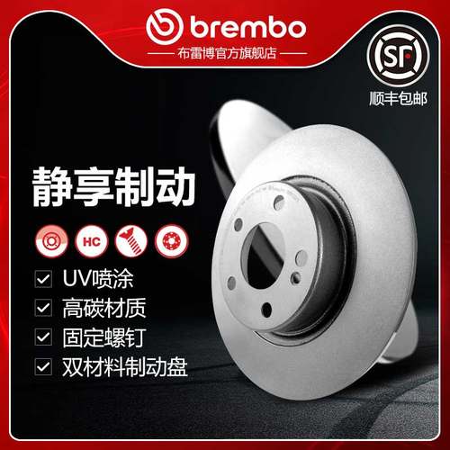 布雷博brembo刹车盘适配奔驰C200