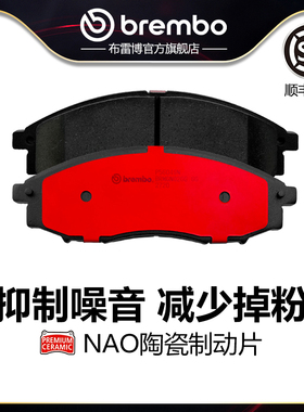 前刹车片brembo布雷博陶瓷片适配NISSAN尼桑日产帕拉丁PALADIN