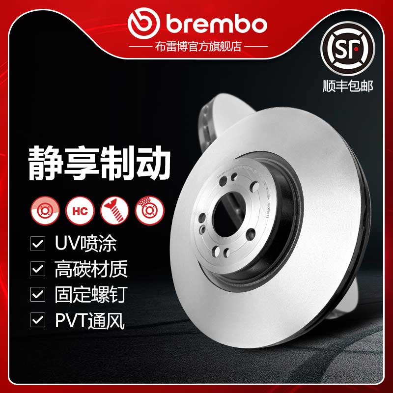 brembo/布雷博刹车盘适配奔驰GLE