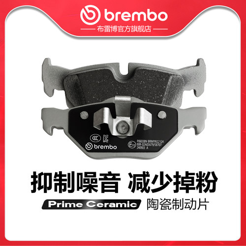 brembo/布雷博陶瓷片适配宝马1/3