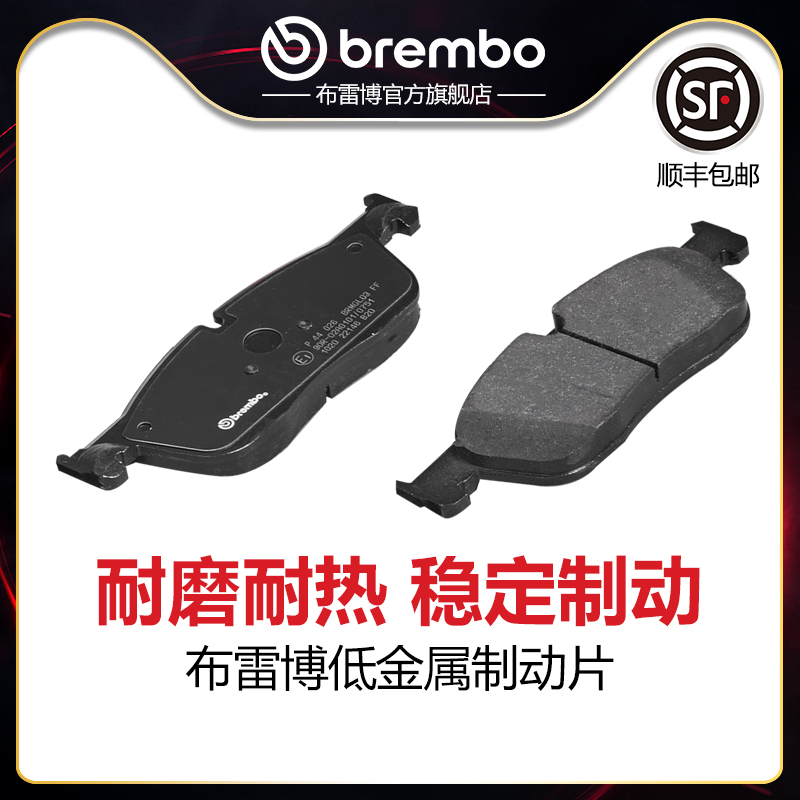 brembo/布雷博低金属片适配极光
