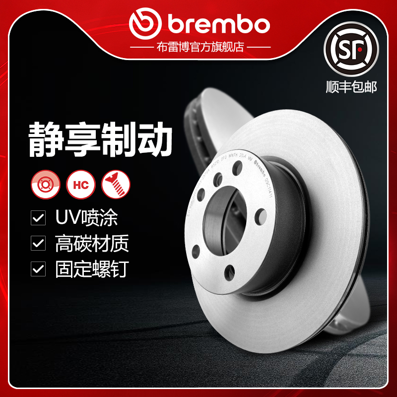 布雷博brembo刹车盘适配宝马1系