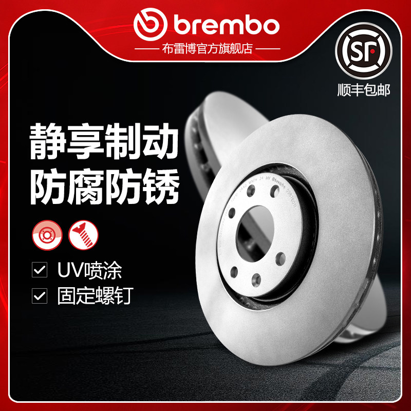 前刹车盘brembo布雷博UV喷涂盘适配标志307/308/408/雪铁龙C4L,汽车零部件/养护/美容/维保,刹车盘,淘宝优惠券,粉丝福利购,淘宝优惠卷